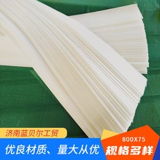 牛奶過(guò)濾紙800x75MM