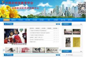 中國國際藝術教育聯(lián)盟